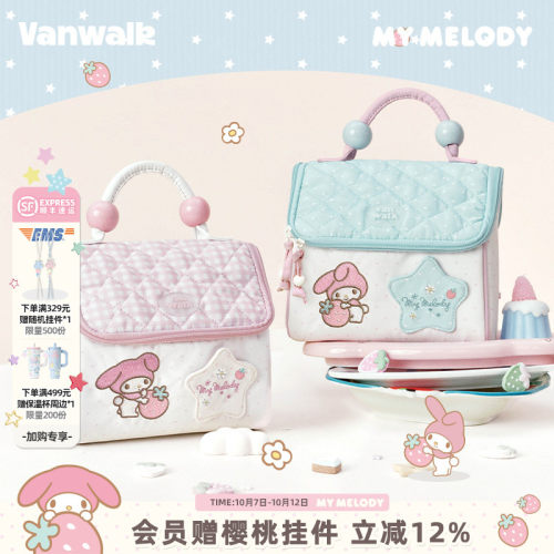 VANWALK/出走三丽鸥美乐蒂化妆包