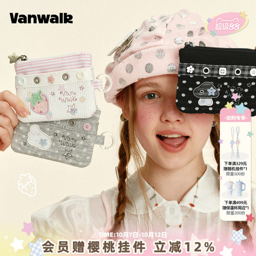 VANWALK/出走短款钱包高颜值礼物