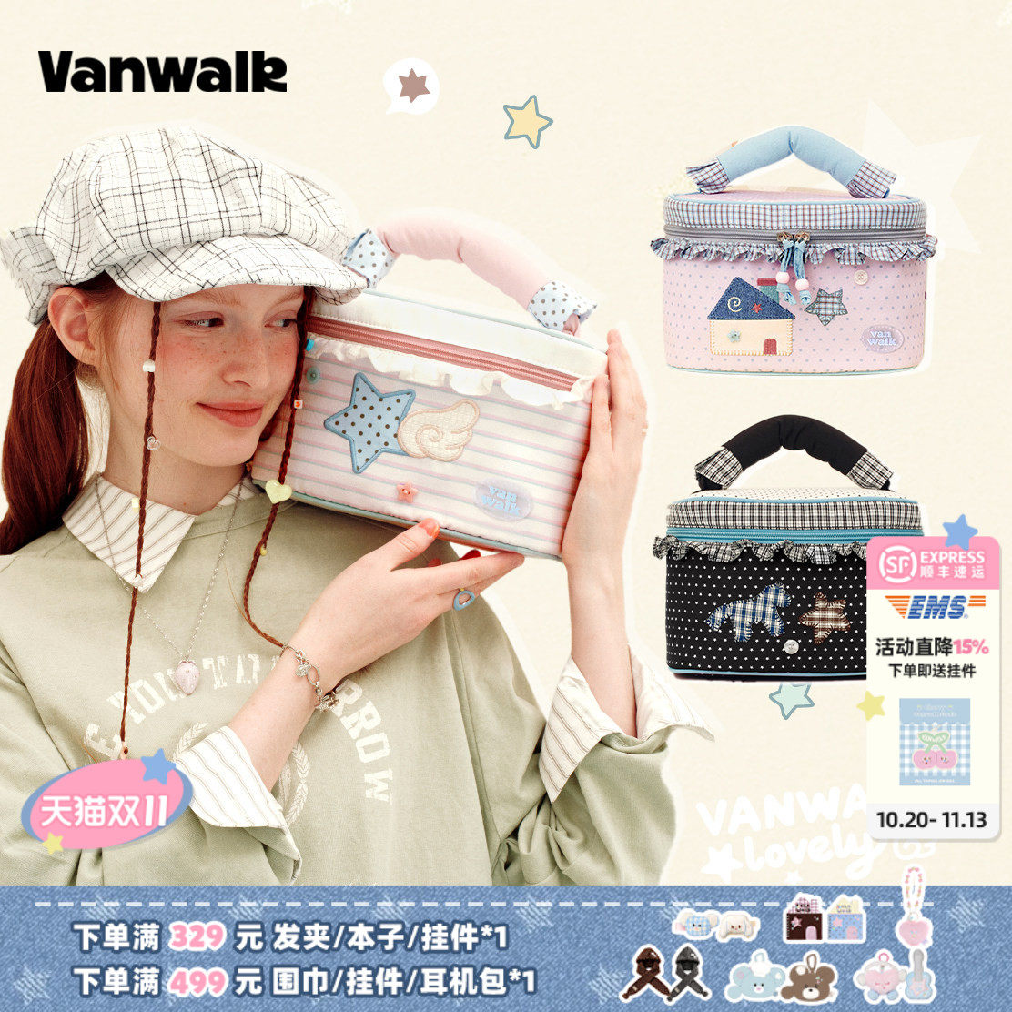 VANWALK手账屋 女生外出分区护肤品收纳包便携式洗漱包手提化妆包