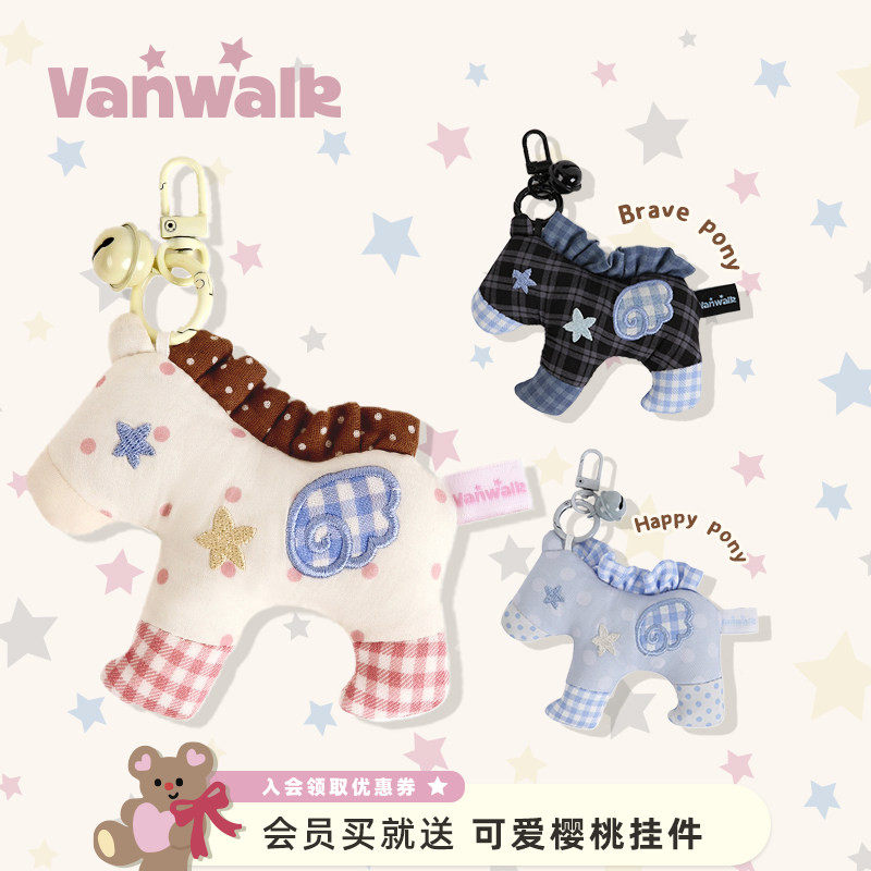 VANWALK lucky pony创意可爱小马包包挂件女玩偶书