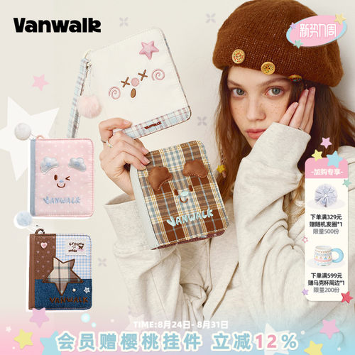 VANWALK/出走女生礼物身份证卡包