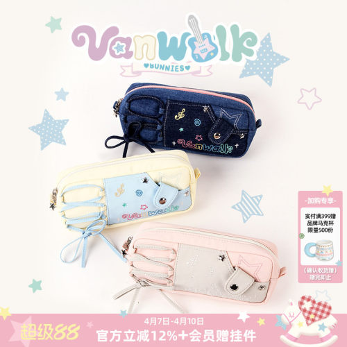 VANWALK/出走学生便携拉链文具袋