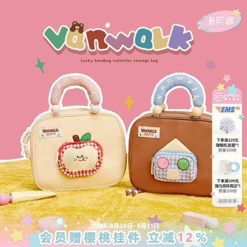 vanwalk/出走手提收纳洗漱化妆包
