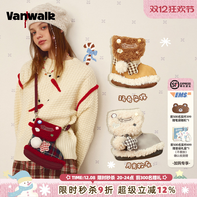 VANWALK/出走可爱礼物靴子手机包