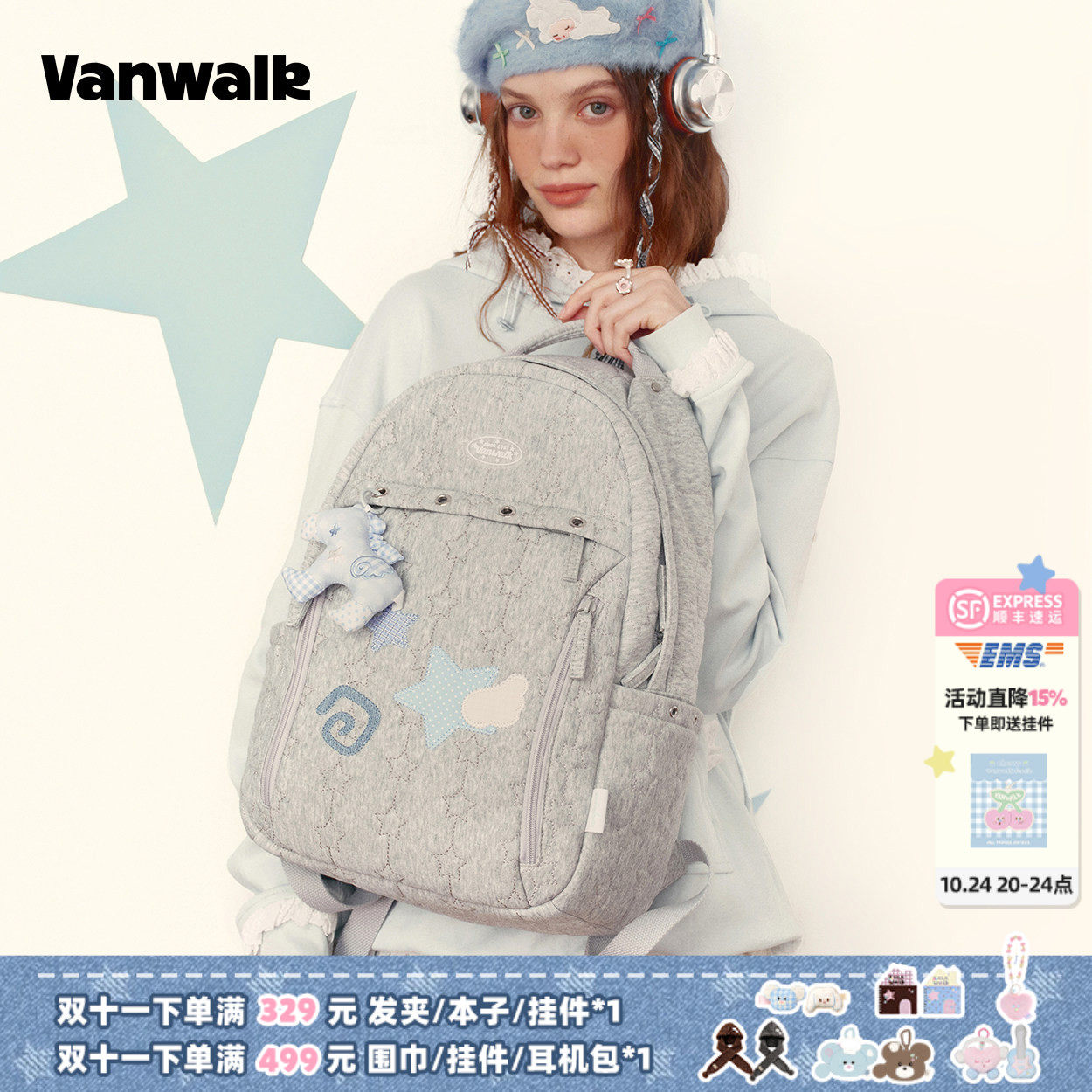 VANWALK lucky pony大容量星星双肩包女旅行学生电脑小众ins书包