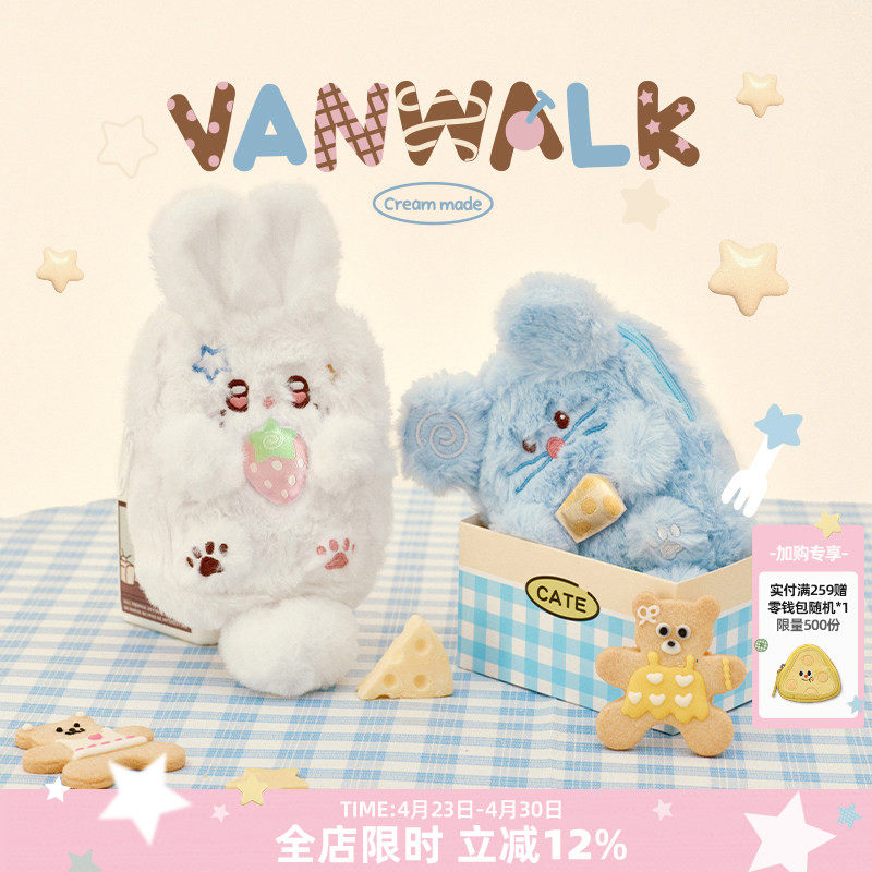 VANWALK松果部落 毛绒兔子卡套卡包女生可爱小巧迷你零钱包可斜挎