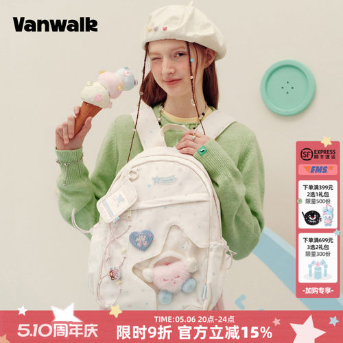 VANWALK/出走二次元小食量痛书包