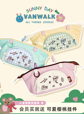 VANWALK小花园 自制卡通笔袋美式文具盒便携小众可爱设计感文具袋