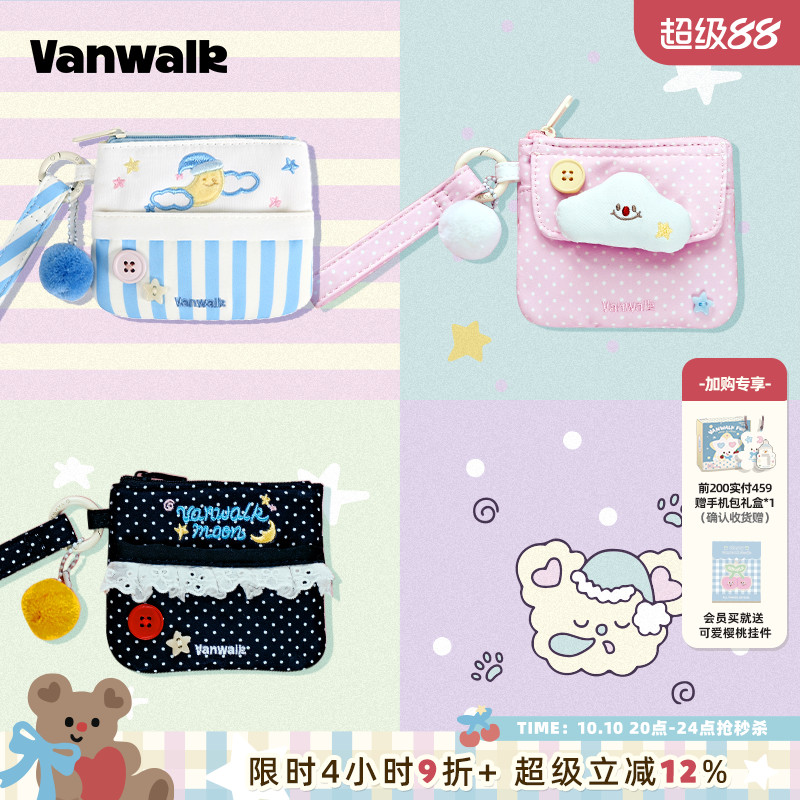VANWALK/出走创意礼物挂绳零钱包