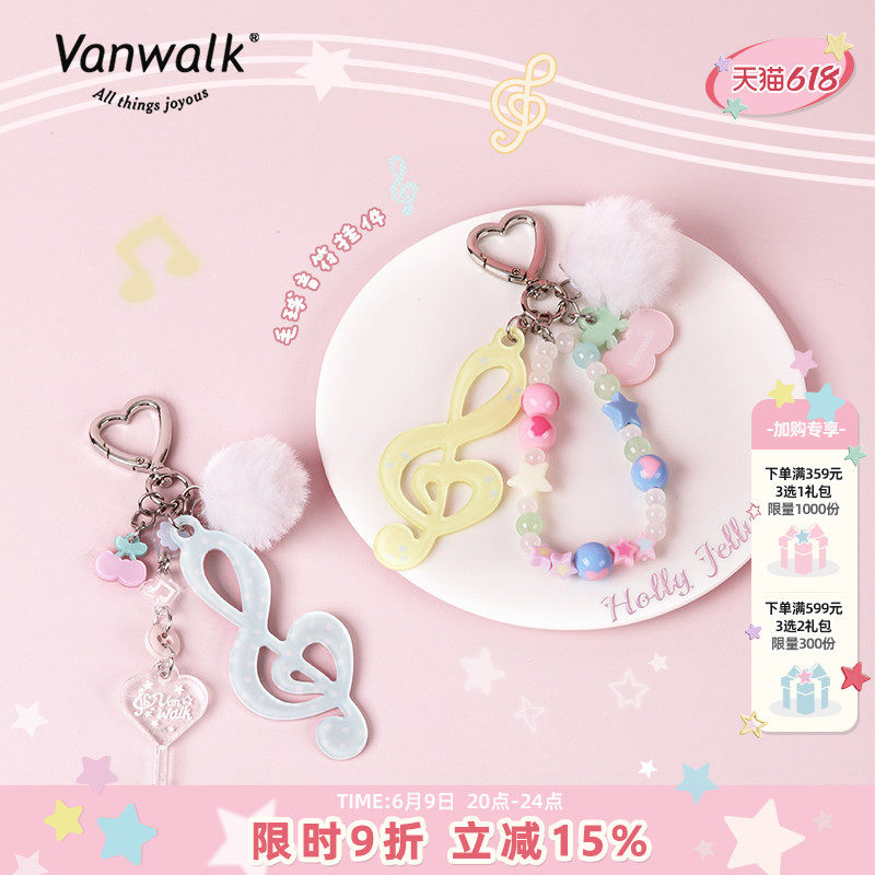 VANWALK happy band可爱音符高颜值亚克力挂件女生包包钥匙扣挂饰