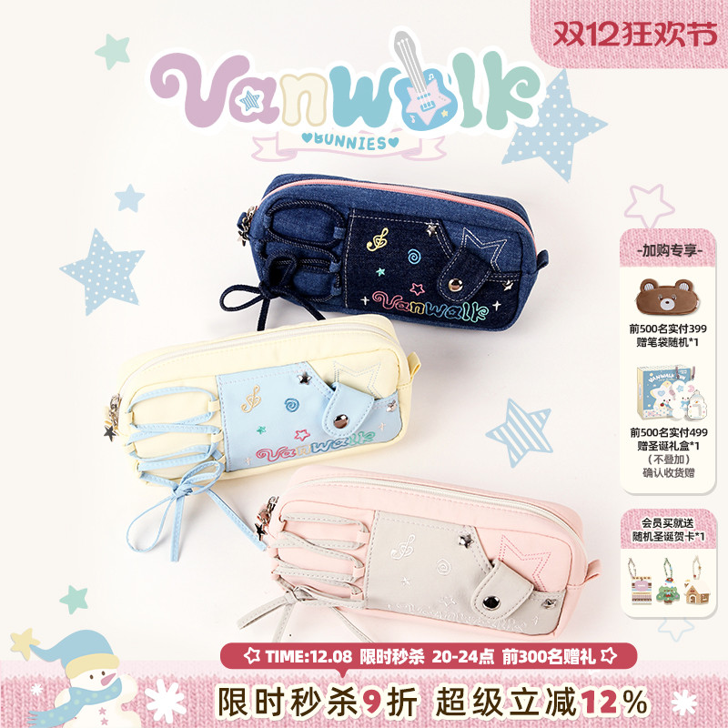VANWALK/出走学生便携拉链文具袋