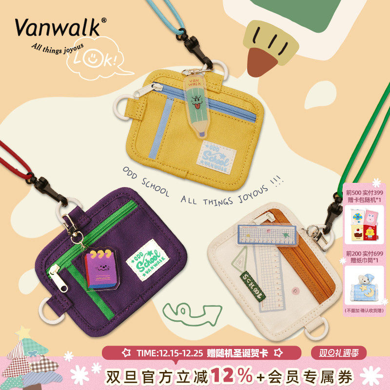 百搭学院风卡套学生卡套