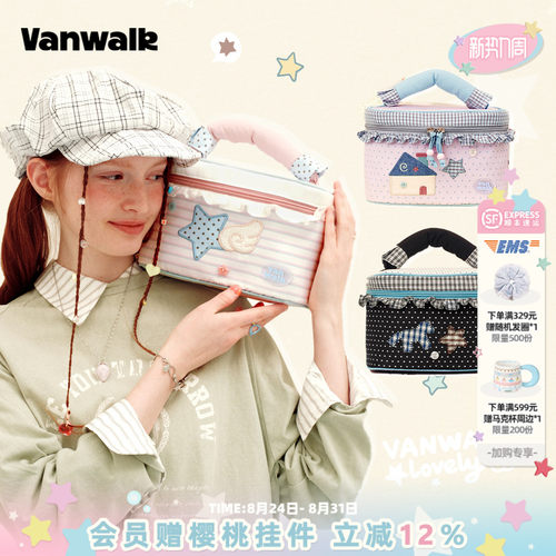 VANWALK/出走便携式手提化妆包包