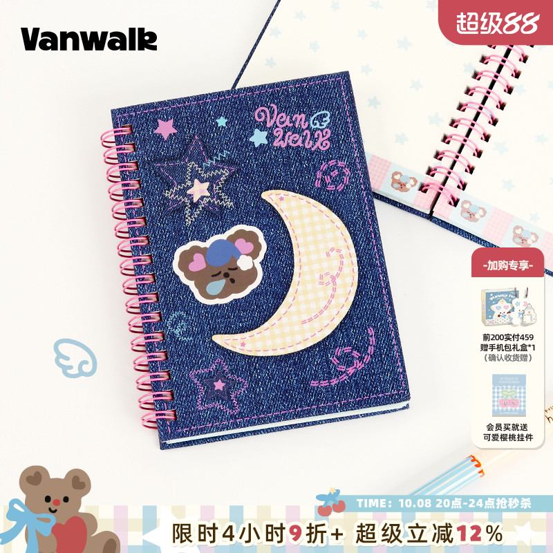 VANWALK/出走便携手账本日记本