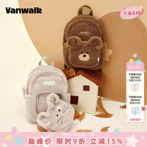 VANWALK松果部落小众可爱痛包毛绒双肩包少女出游可拆卸斜挎背包