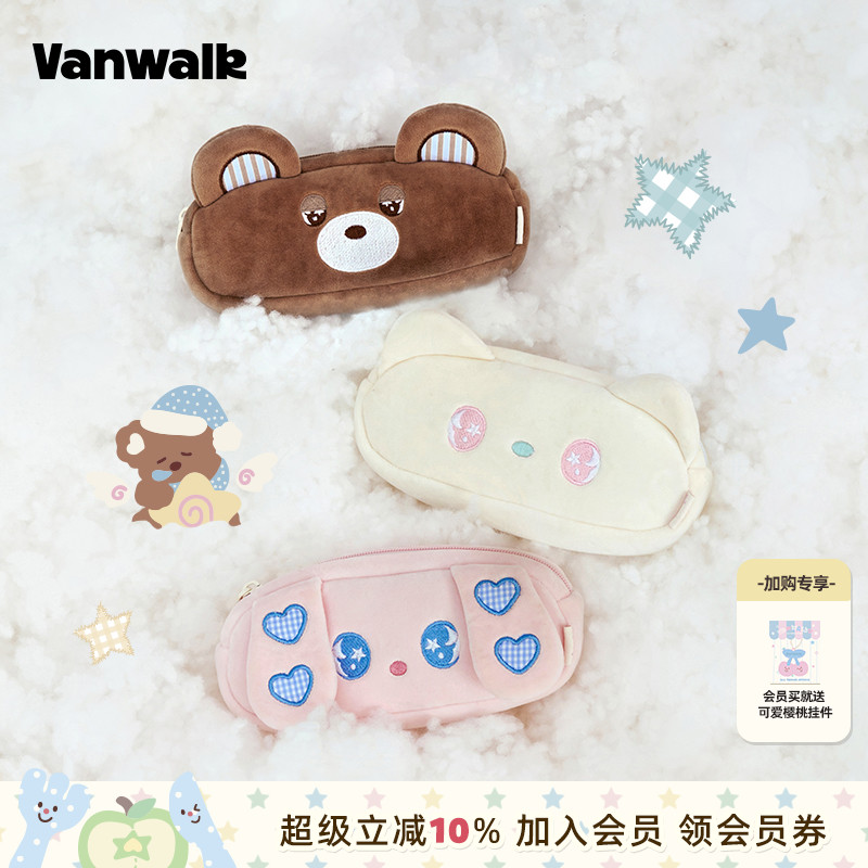 VANWALK/出走女生高颜值文具袋