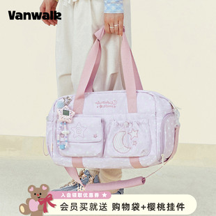 VANWALK 新款Starry大容量旅行包女生健身行李干湿分离手提斜挎包