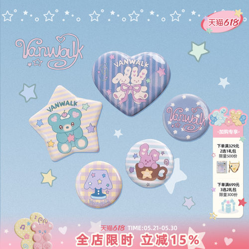 VANWALK/出走早古味吧唧徽章别针