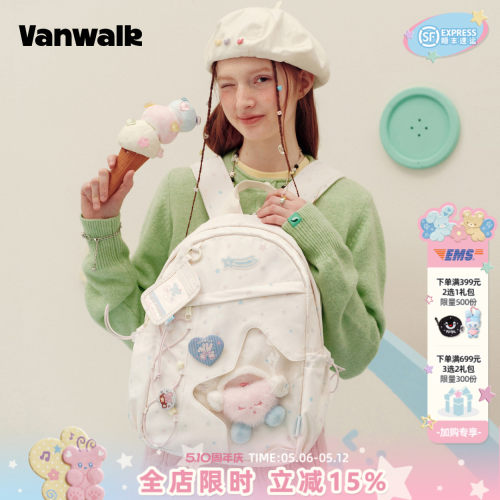 VANWALK/出走二次元小食量痛书包