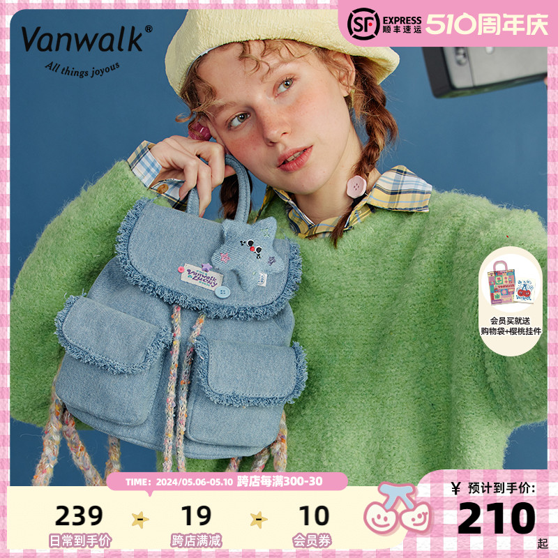 vanwalk/出走逛街小众双肩包