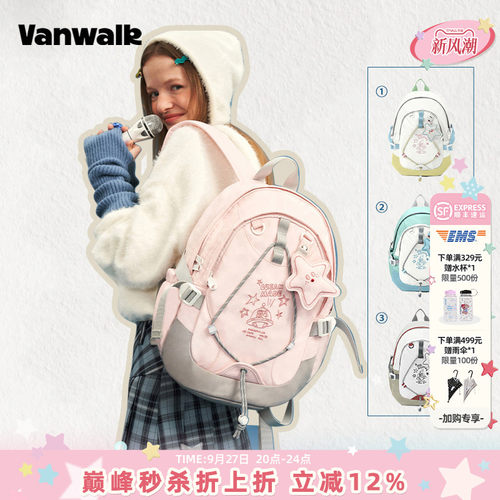 VANWALK/出走学院休闲学生双肩包