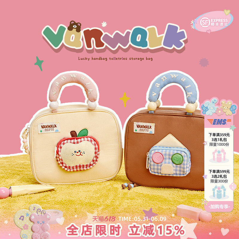 VANWALK lucky house 少女大容量化妆包手提洗漱包分层旅行收纳包