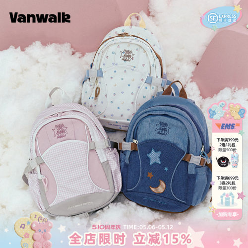 VANWALK/出走初中高中学生双肩包