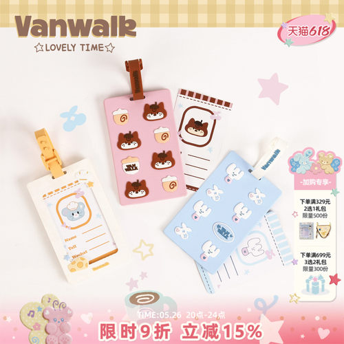VANWALK/出走创意设计行李箱挂牌