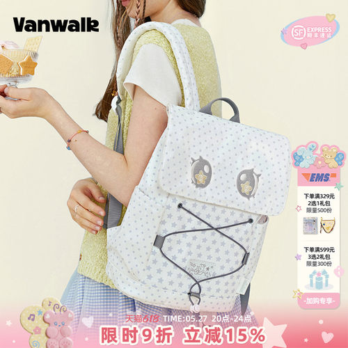 VANWALK/出走高颜值星星眼睛书包