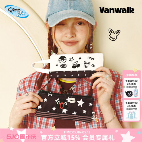 VANWALK/出走高颜值学生文具袋