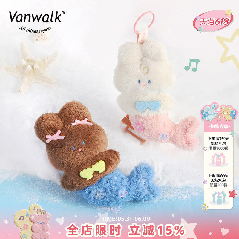 VANWALK泡泡岛 原创小众兔兔美人鱼毛绒公仔挂件女生礼物包包挂饰