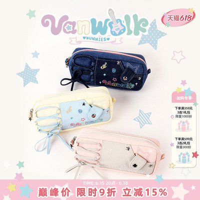 VANWALK/出走学生便携拉链文具袋