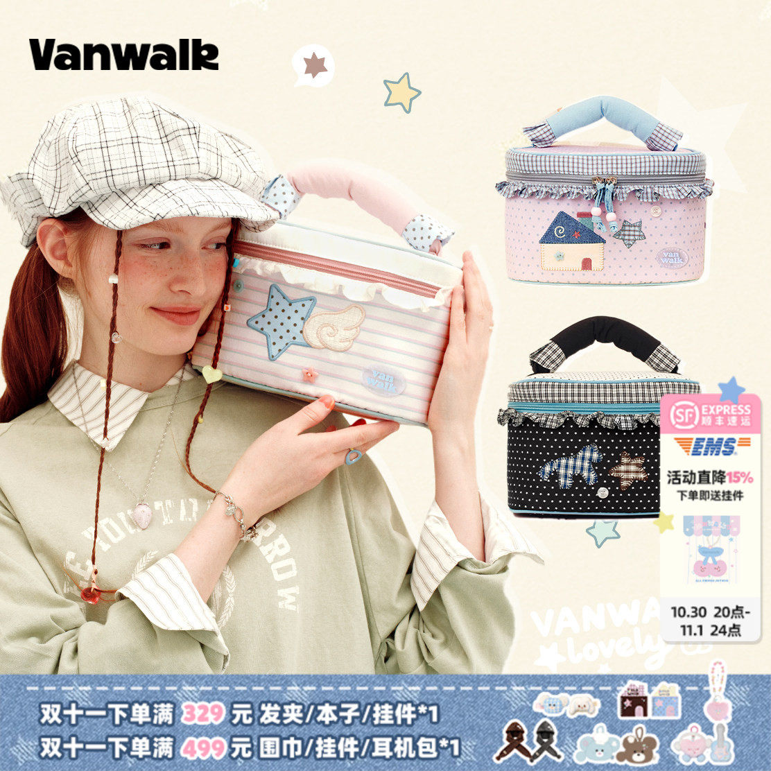 VANWALK手账屋 女生外出分区护肤品收纳包便携式洗漱包手提化妆包
