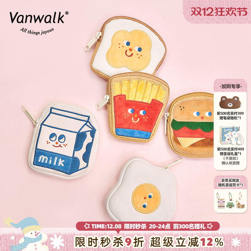 vanwalk元气早餐原创零钱包