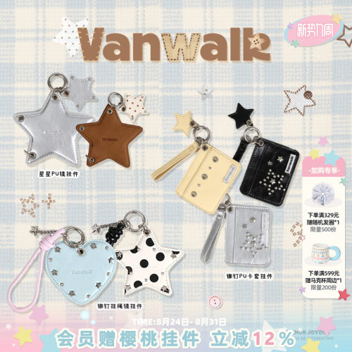 VANWALK/出走女生高颜值包包挂件