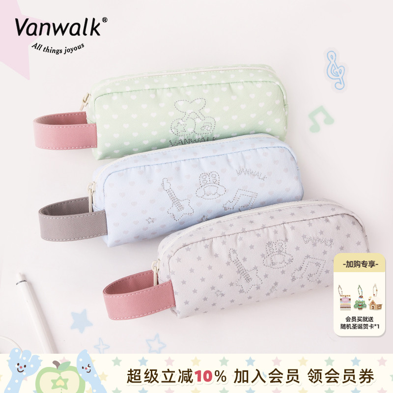 VANWALK/出走高颜值学生文具袋
