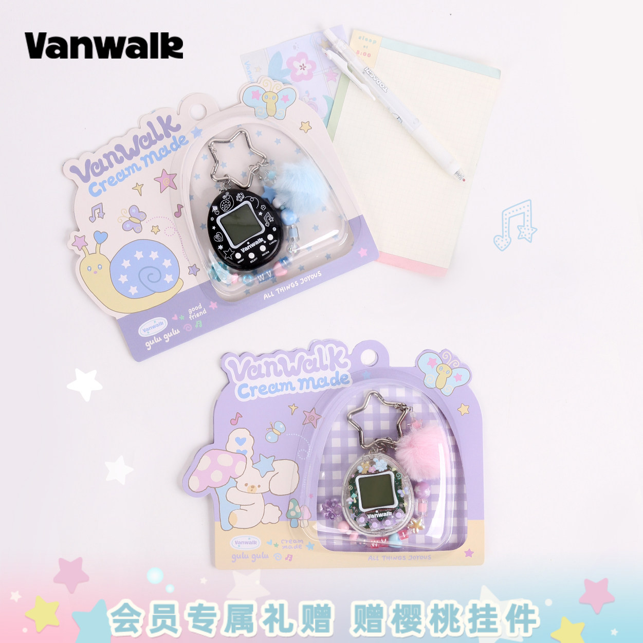 VANWALK/出走电子宠物游戏机挂件图片