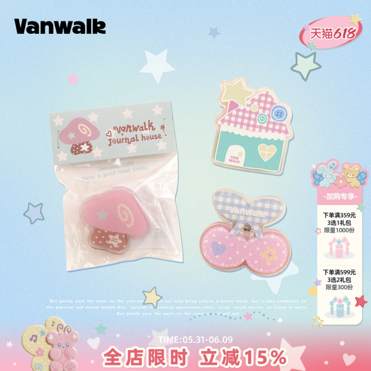 VANWALK手账屋 可爱亚克力夹子文具高颜值办公票夹手账本整理书夹