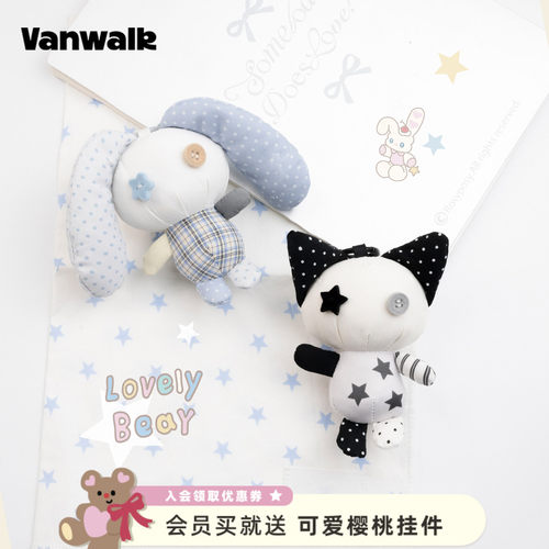 VANWALK/出走女生礼物钥匙扣挂件