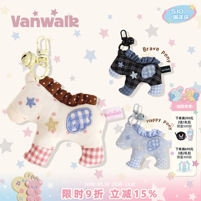 VANWALK/出走可爱小马包包小挂件