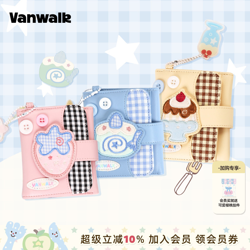 VANWALK/出走迷你可爱磁扣零钱包