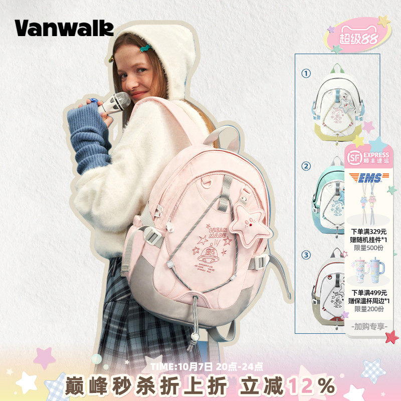 VANWALK星球兔 可爱大学生双肩包女生初中高中生书包轻便旅行背包