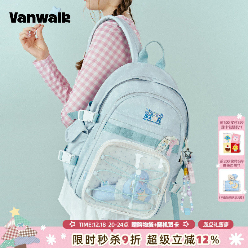 VANWALK/出走小食量痛包学生书包