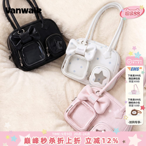 VANWALK/出走追星演唱会暗格痛包