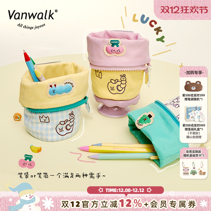 VANWALK/出走笔筒收纳包