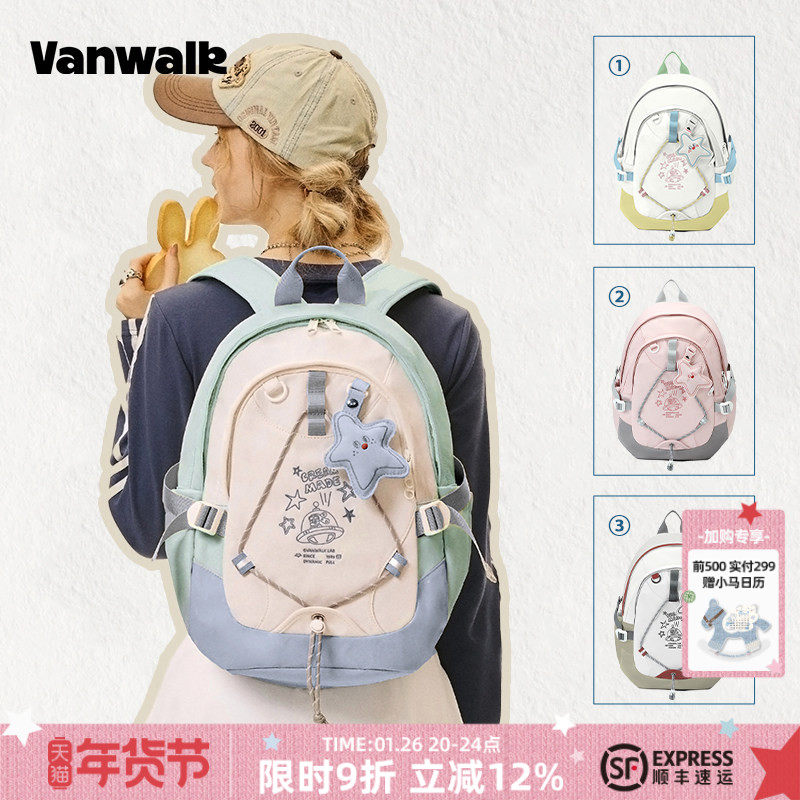 VANWALK星球兔 可爱大学生双肩包女生初中高中生书包轻便旅行背包,箱包皮具/热销女包/男包,双肩背包,淘宝优惠券,粉丝福利购,淘宝优惠卷