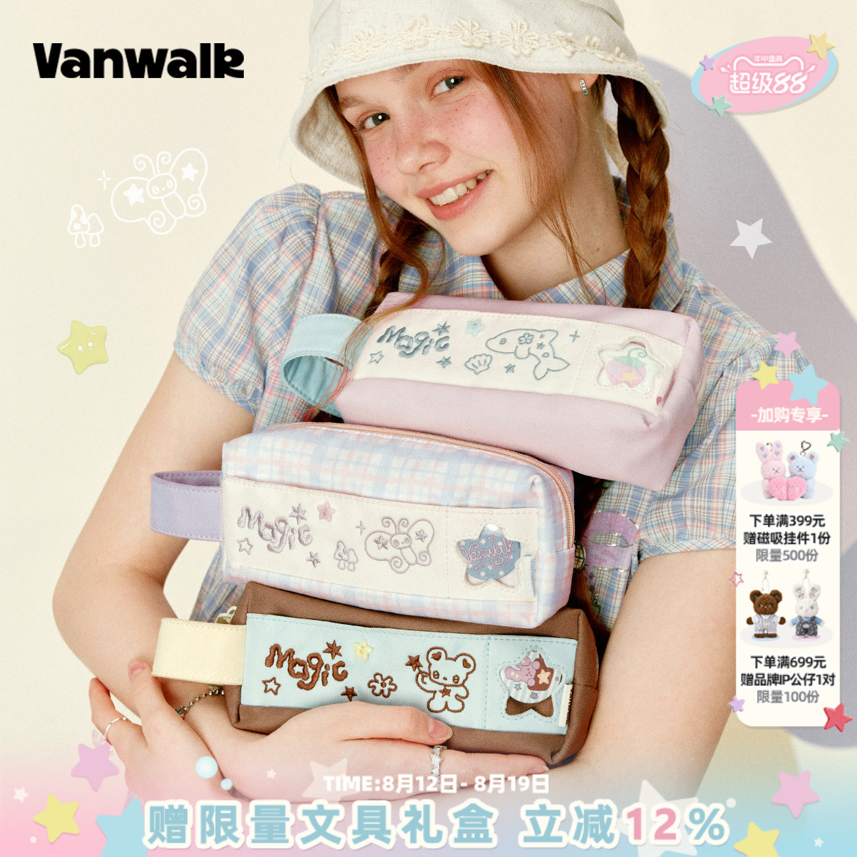 VANWALK gulugulu新款高颜值学生痛层吧唧装饰笔袋大容量手提文具袋初高中便携文具收纳袋ins小众女生铅笔袋