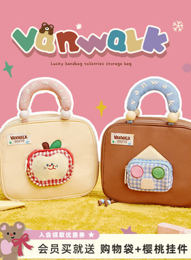 VANWALK lucky house 少女大容量化妆包手提洗漱包分层旅行收纳包