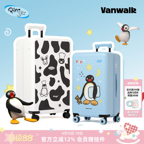 VANWALK/出走高颜值出游行李箱