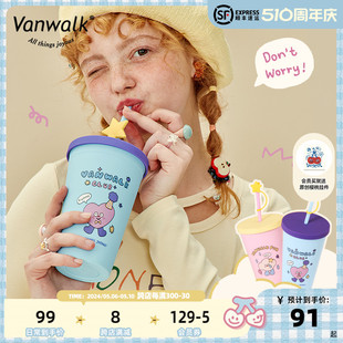 VANWALK心情系列 自制可爱少女高颜值小巧便携吸管水杯冷饮杯子